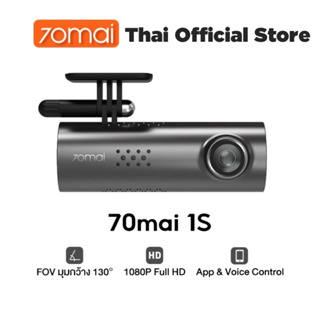 70mai Dash Cam 1S Car Camera D06 กล้องติดรถยนต์ พร้อมสั่งงานด้วยเสียง WIFI 70 mai 1080P ควบคุมผ่าน APP รับประกันศูนย์ไทย