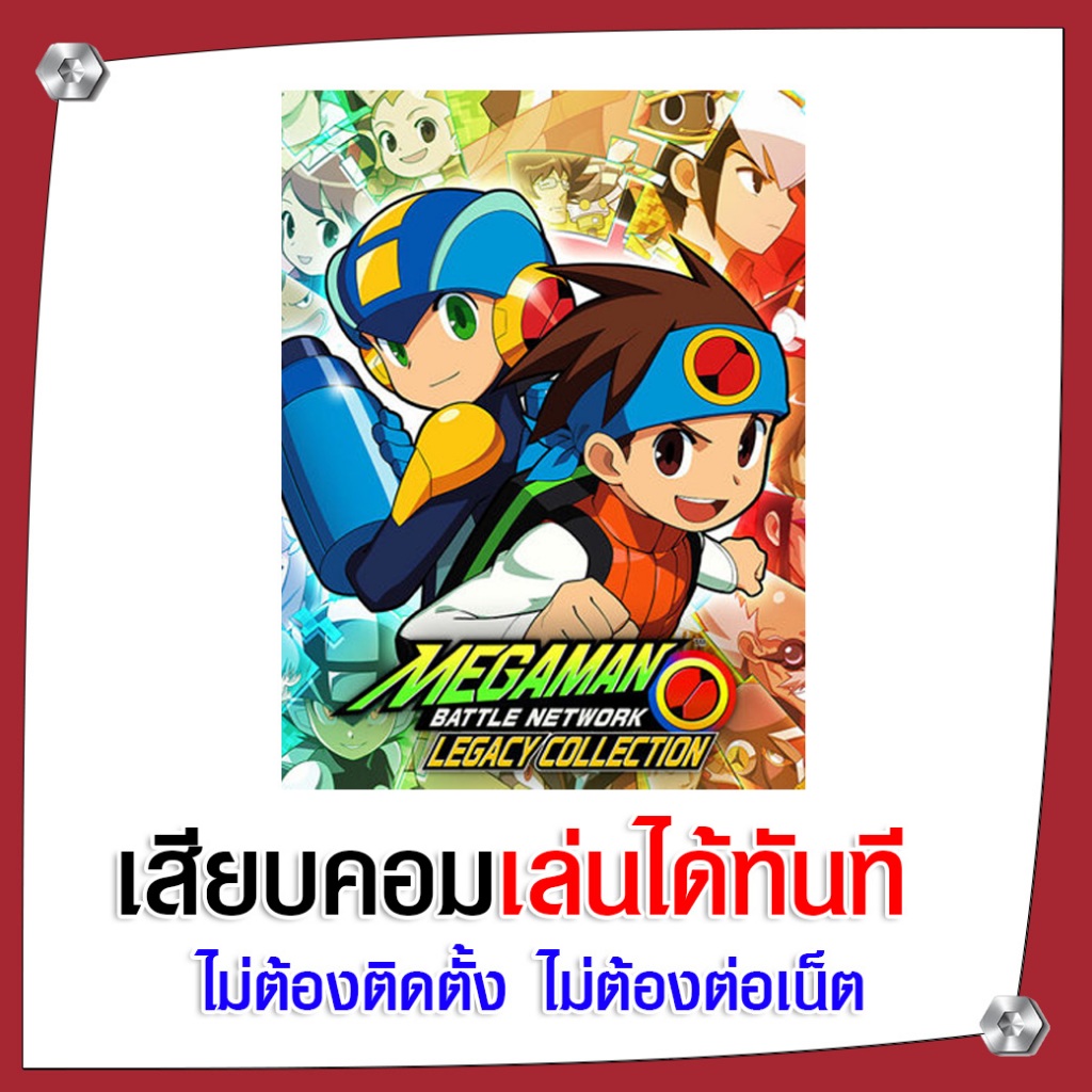 (GAME) เกม Mega Man Battle Network Legacy Collection Vol. 1 - Vol. 2 นำ ...