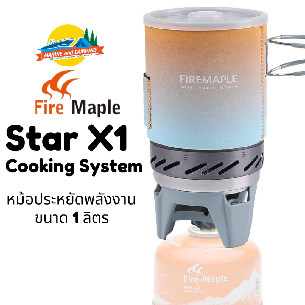 Fire Maple Star X1 Outdoor Cooking System