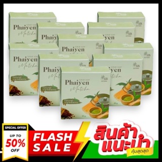 { เซต 10 ก้อน }  Phaiyen Matcha soap สบู่มัทฉะไพรเย็น สบู่สครับชาเขียว