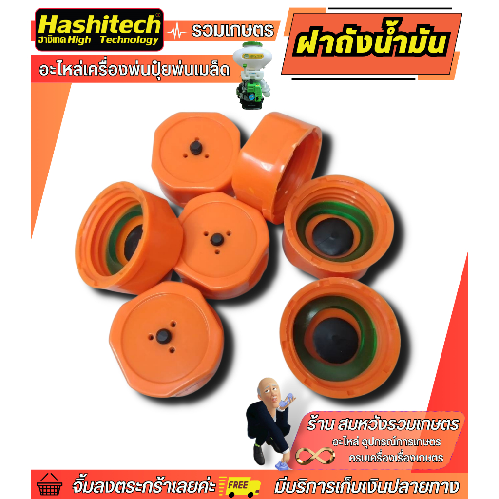 TD1027 fuel tank lid assem ฝาถังน้ำมัน 27 อะไหล่เครื่องพ่นลมพ่นเมล็ด