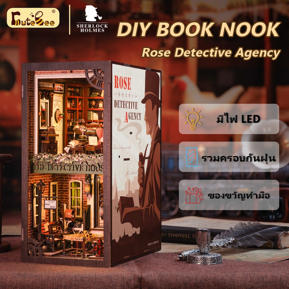 cutebee-diy-book-nook-บ้านตุ๊กตา-diy-ตัวต่อไม้-ที่กั้นหนังสือ-พร้อมไฟระบบสัมผัสและฝาครอบกันฝุ่น-rose-detective-agency