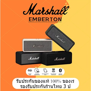 👍12.12👍【ของแท้ 100%】 MARSHALL EMBERTON ลำโพงบลูทู ธ รับประกันสามปี ลำโพงบลูทู ธ , ลำโพงสำหรับใช้ในบ้าน, โพงบลูทูธเ