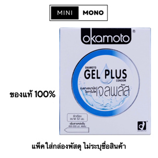 (เพิ่มเจล 2เท่า)ถุงยางอนามัยโอกาโมโต เจลพลัส(2ชิ้น) Okamoto Gel Plus(2s) Condom