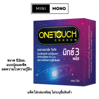 (ลดความไวต่อความรู้สึกสัมผัส) ถุงยางอนามัยวันทัช มิกซ์ 3 พลัส(3ชิ้น) Onetouch Mixx 3 Plus Condom