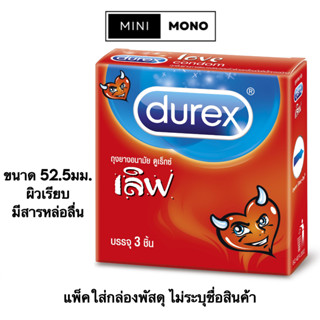 ถุงยางอนามัยดูเร็กซ์ เลิฟ (3ชิ้น) Durex Love Condom