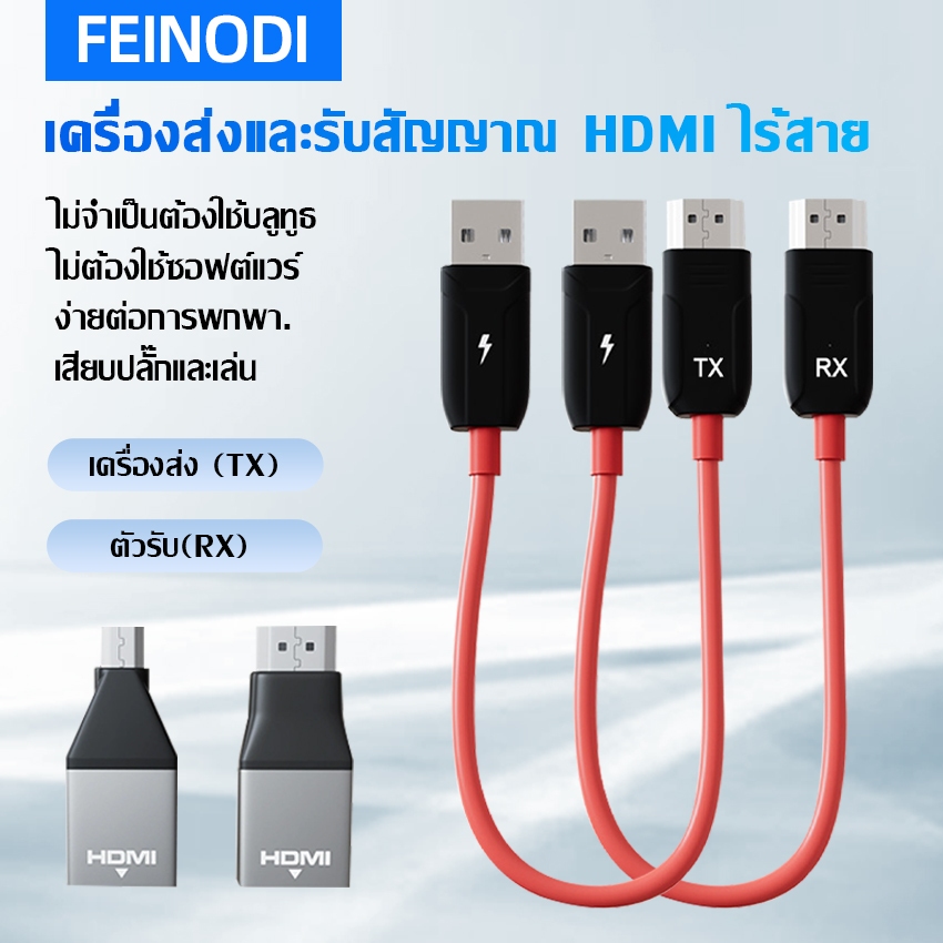 feinodi-เครื่องส่งและรับสัญญาณ-hdmi-ไร้สาย-mirroring-อะแดปเตอร์-hdmi-ไร้สายสำหรับการประชุม-ห้องเรียน-รองรับ-netflix