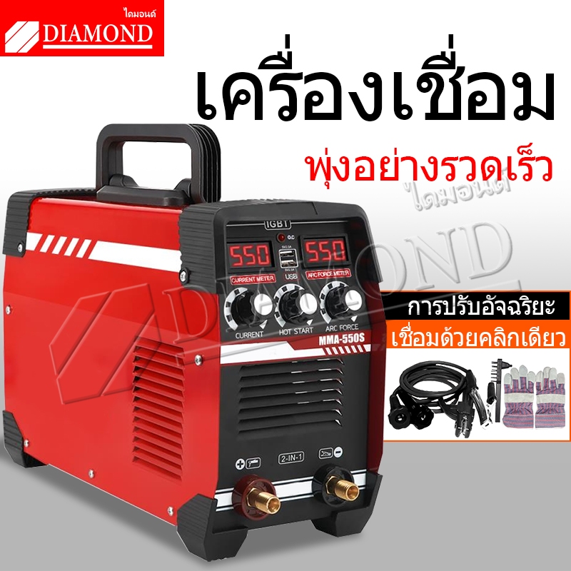 diamond-ตู้เชื่อม-ตู้เชื่อมไฟฟ้า-เครื่องเชื่อม-ตู้เชื่อมอินเวอร์เตอร์-ตู้เชื่อมมินิอินเวอร์เตอร์-จอคู่-สะดวก-รับประกันเค