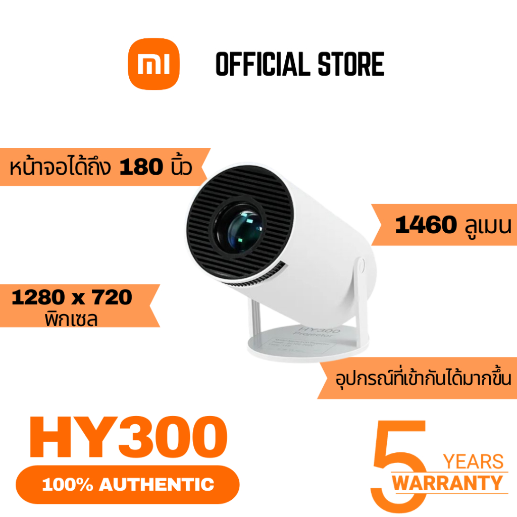 ราคาและรีวิวโปรเจคเตอร์ projector HY300 Android 720P 1460 lumens hd Double WIFI With bluetooth Home Cinema