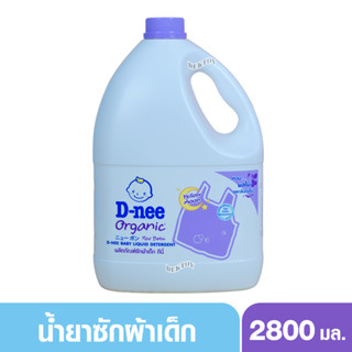 D-nee ดีนี่ น้ำยาซักผ้าสำหรับเด็กดีนี่นิวบอร์นพลัส แกนลอน Yellow moon สีม่วง 2800 มล.