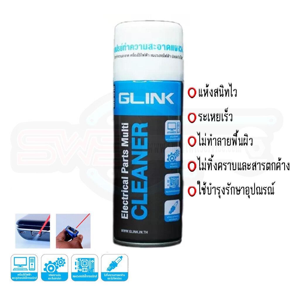 สเปรย์ลมกำจัดฝุ่น-glc010-giga-360-air-duster450ml-ทำความสะอาดหรือไล่ความชื้นกล้อง-เลนส์-หรือ-วงจรอิเลคโทรนิคส์