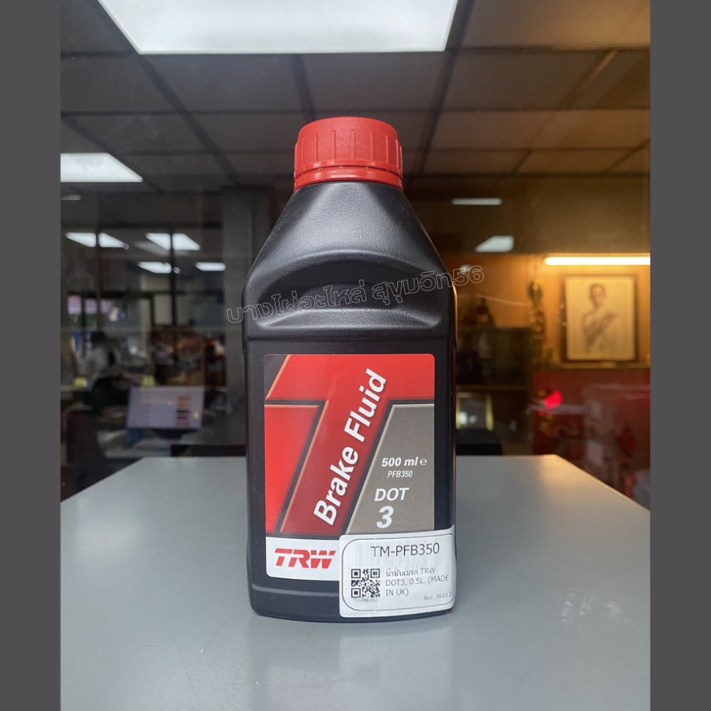 น้ำมันเบรก TRW Brake Fluid DOT3 500ml. /0.5L (made in UK) Shopee Thailand