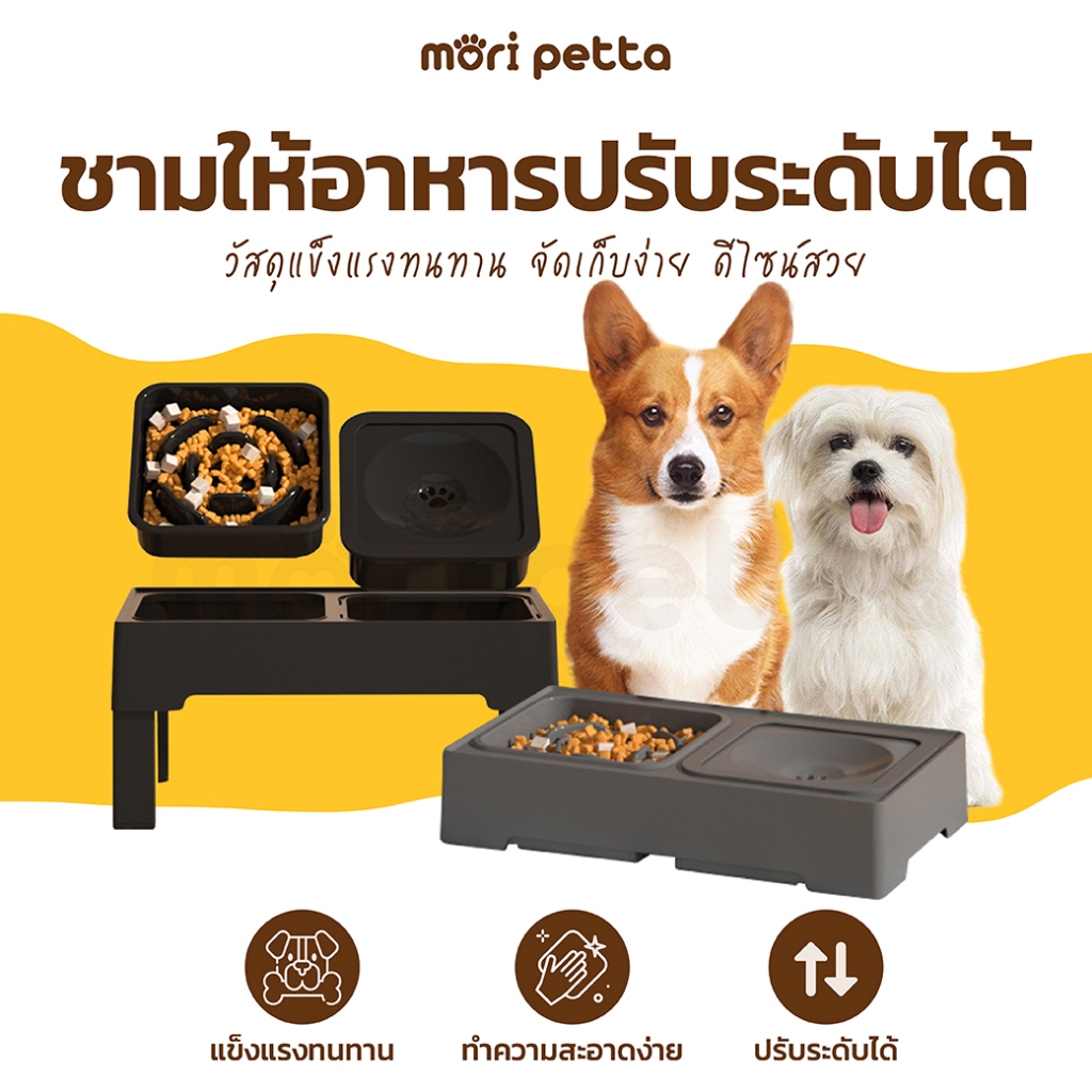 els pet ที่ให้อาหารสัตว์เลี้ยง แบบยกสูง ปรับได้ 4ระดับ 8 - 30cm กันลื่น ...