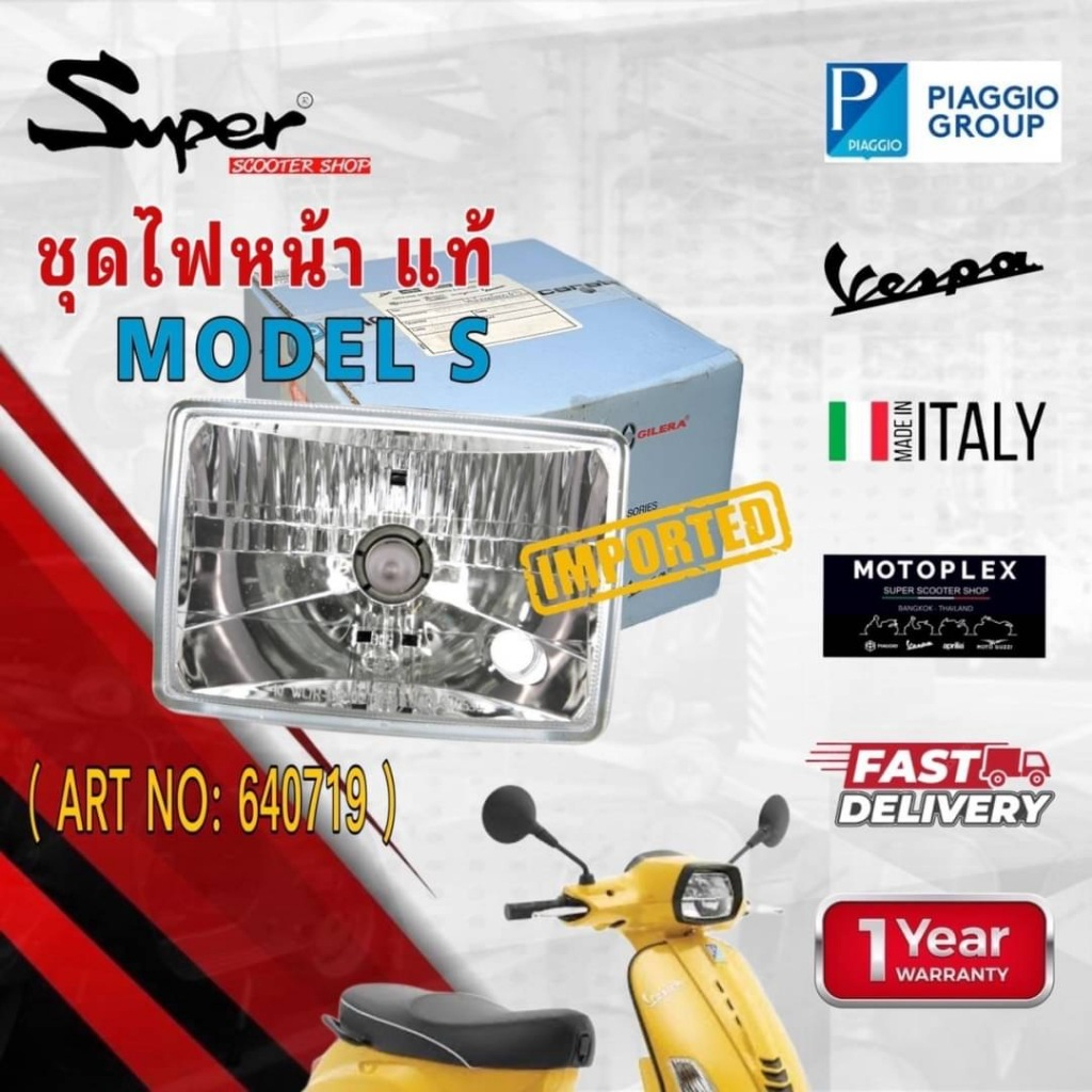 ชุดไฟหน้า แท้100% MODEL VESPA S CODE : 640719 | Shopee Thailand