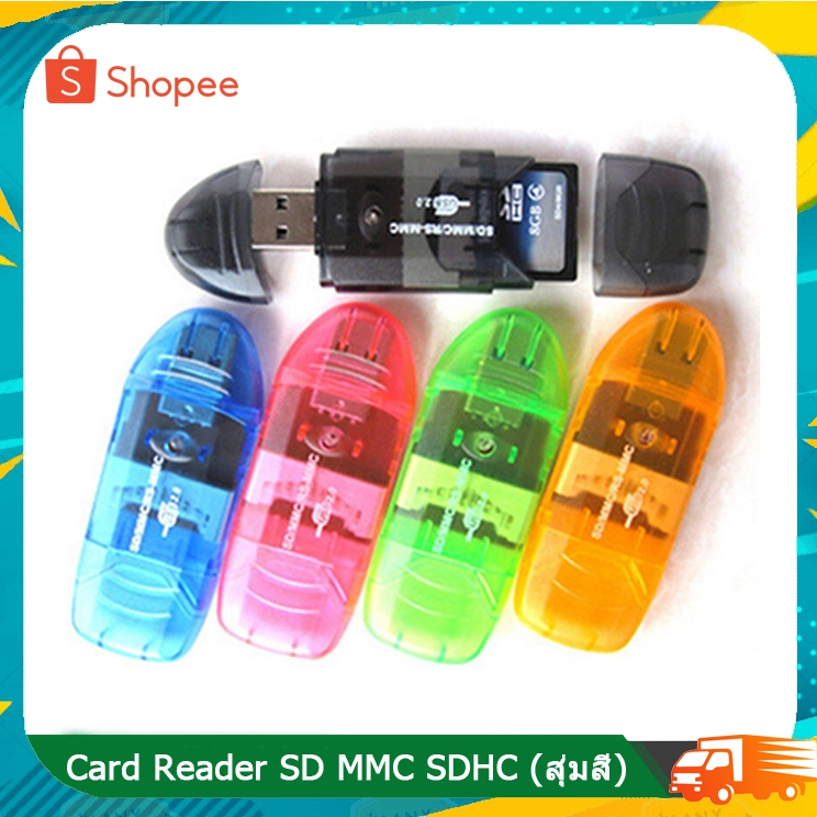 High Speed SD MMC SDHC 2.0 Memory Card Reader Adapter สุ่มสี สูงถึง ...