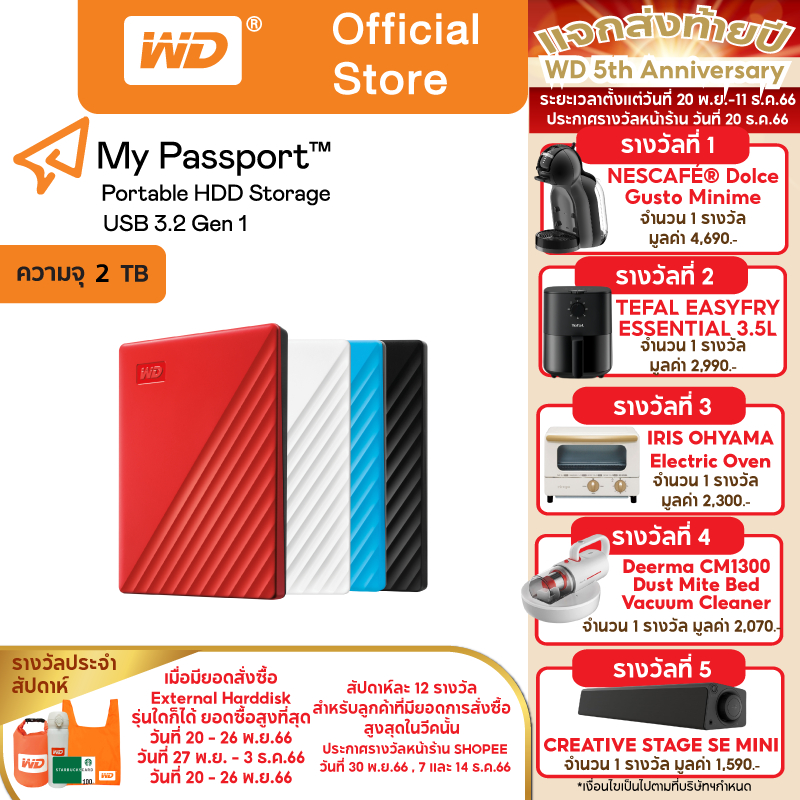 ราคาและรีวิวWestern Digital HDD 2 TB External Harddisk ฮาร์ดดิสพกพา รุ่น My Passport ความจุ WD 2 TB USB 3.2 Gen 1