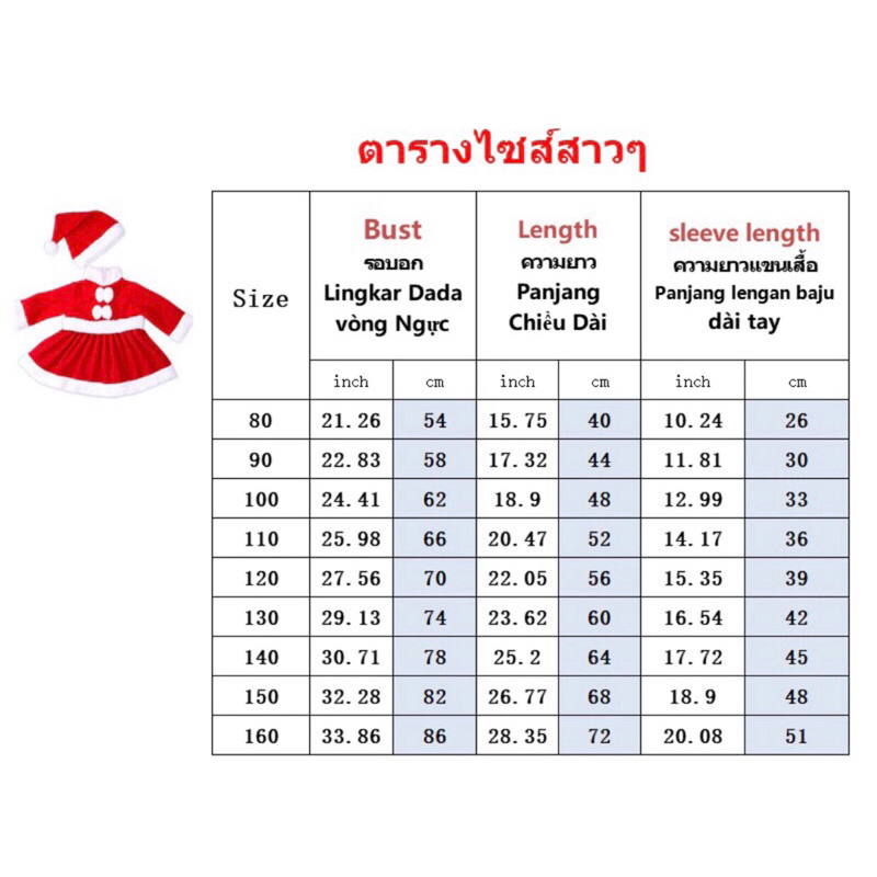 ชุดซานตี้เด็กหญิงผ้ากำมะหยี่อย่างดีมี-4-ขนาด