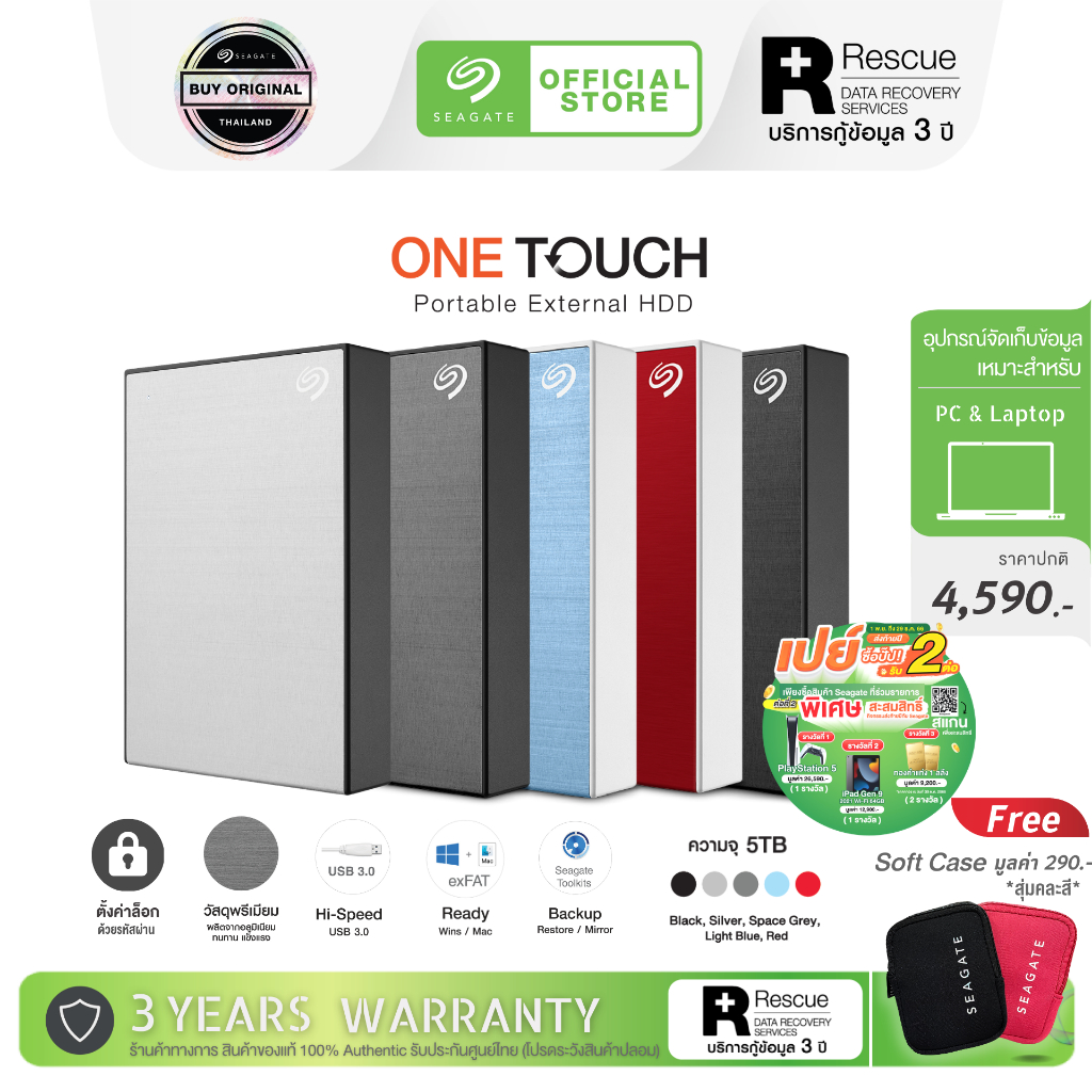 ภาพหน้าปกสินค้าSeagate 5TB One Touch with password 2.5" USB 3.0 External Harddisk, ฟรีบริการกู้ข้อมูล (STKZ500040X) จากร้าน seagate_official บน Shopee