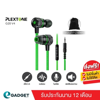 Plextone G20 V4 ใหม่ล่าสุด หูฟังเกมมิ่ง หูฟังเกม มีไมค์ หูฟังเล่นเกม หูฟังเกมส์