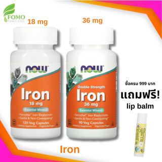 [Exp2025] ธาตุเหล็ก Now Foods Iron Double Strength (36 mg 90Veg Capsules) , (18 mg 120 Veg Capsules)