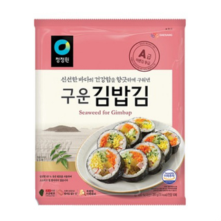 ภาพหน้าปกสินค้าChungjungone Laver for Gimbap [20 g.] :: สาหร่ายแผ่นสำหรับคิมบับจากประเทศเกาหลี ที่เกี่ยวข้อง