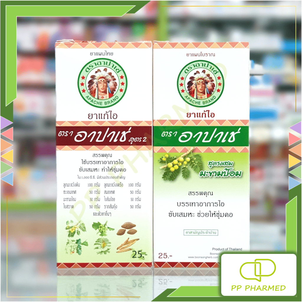 Apache ยาแก้ไอ อาปาเช่ Herbal Cough Syrup 60cc Shopee Thailand