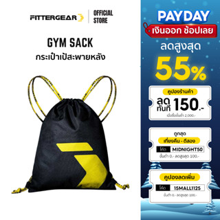 FITTERGEAR กระเป๋าเป้ออกกำลังกาย สะพายหลังแบบรูด กันน้ำกันฝน ( Gym Sack )