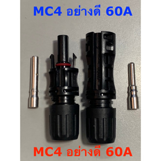 ภาพหน้าปกสินค้าMC4 1000v 1500v 45A 60A ปลั๊กไฟ DC ระบบโซลาร์เซลล์ อย่างดี คุณภาพสูง ซึ่งคุณอาจชอบราคาและรีวิวของสินค้านี้