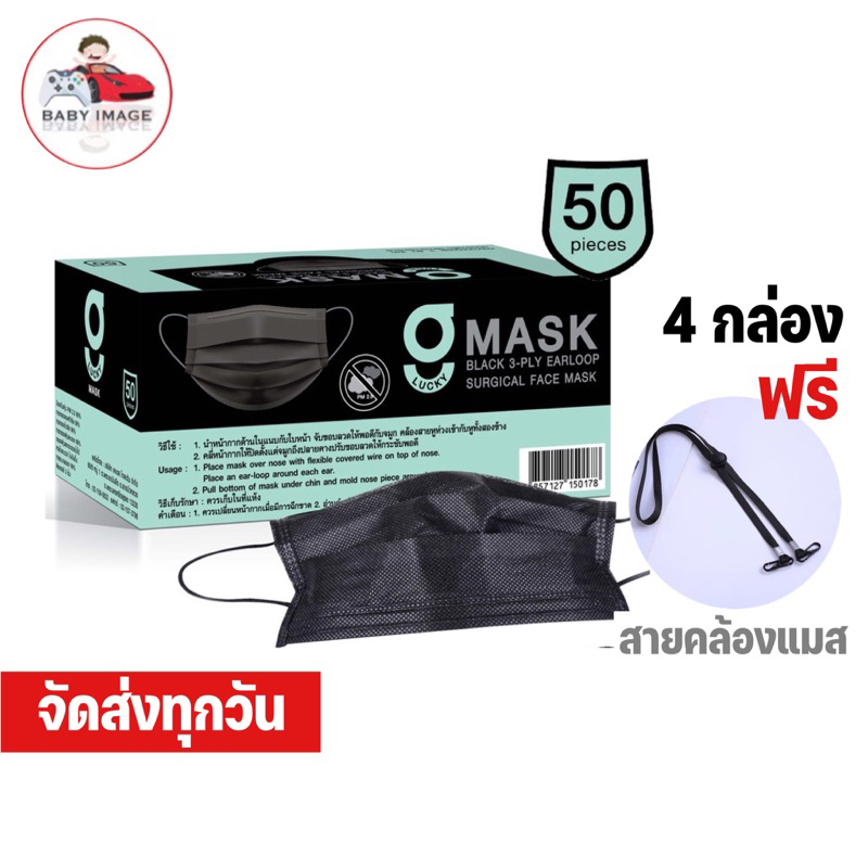 ภาพหน้าปกสินค้าGmask Suremask​ G mask แมสสีขาว แมสสีดำ หน้ากากทางการแพทย์ 3​ ชั้น​ สีดำ​ สีเขียว​ ​สีขาว​