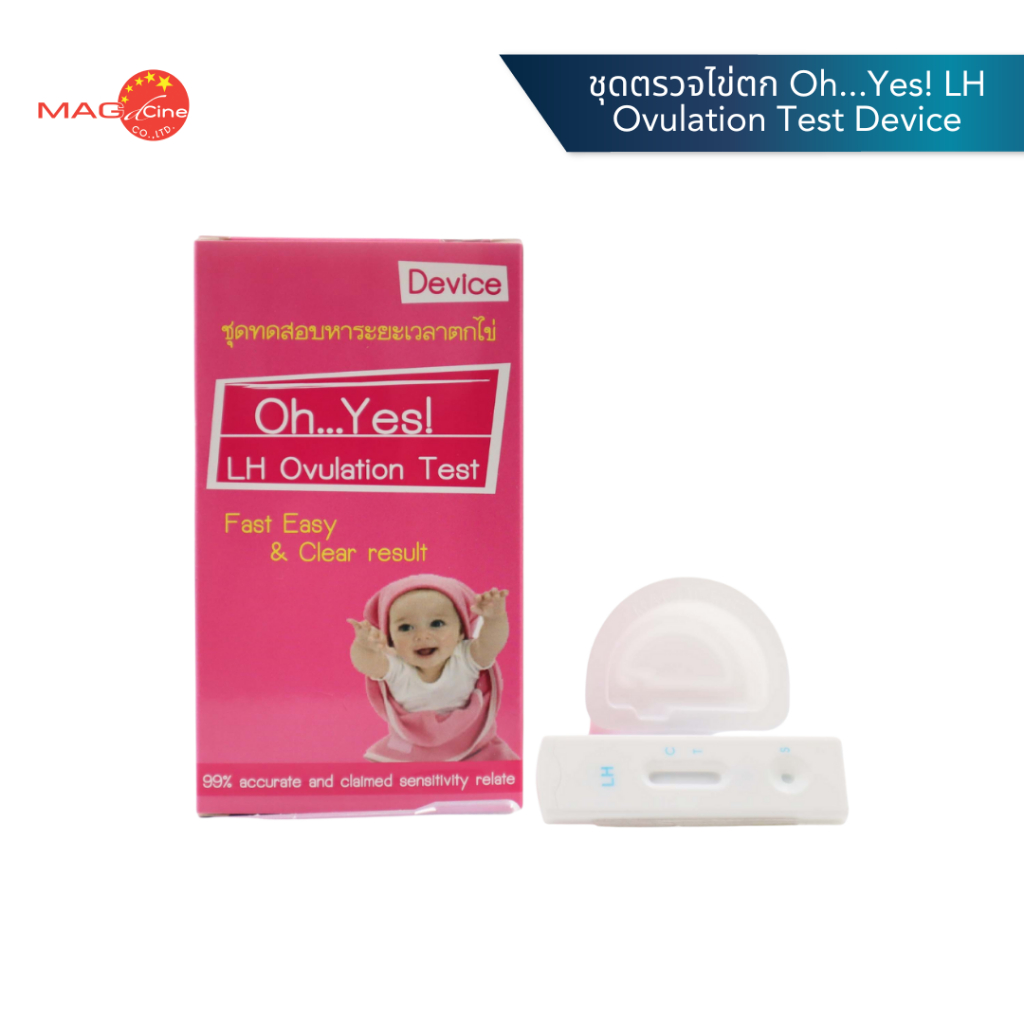 ชุดตรวจไข่ตก Oh...Yes! LH Ovulation Test Device ชุดทดสอบหาระยะเวลาตกไข่ ...