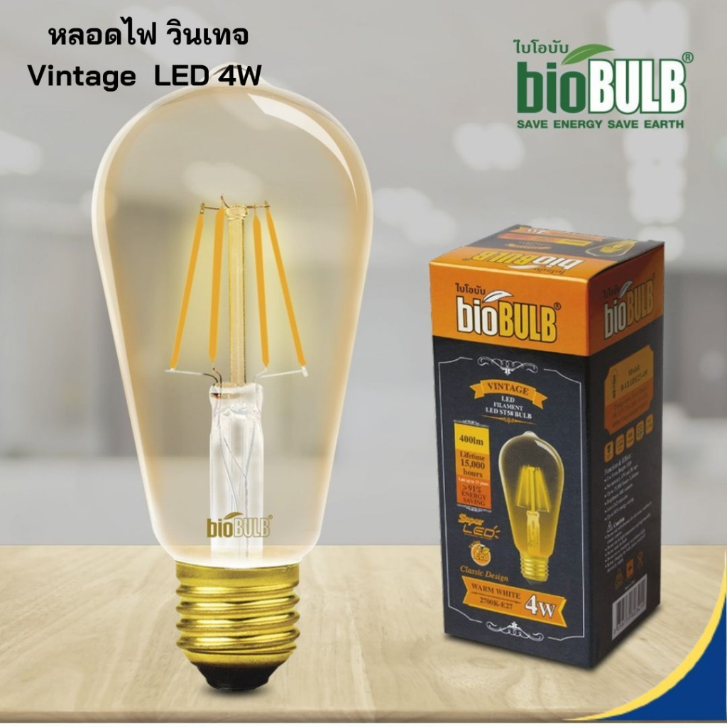 BioBULB หลอดไฟ Vintage ST58 LED 4W Warm white | Shopee Thailand