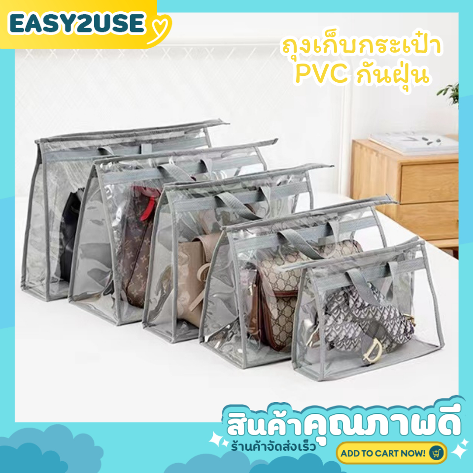 รูปภาพของ️E2U0201 ️ถุงเก็บกระเป๋า PVC กันฝุ่นลองเช็คราคา