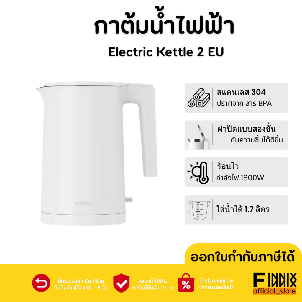 Xiaomi Electric Water Kettle 2 1.7L Thermostatic Stainless Steel 1800W AU  Plug