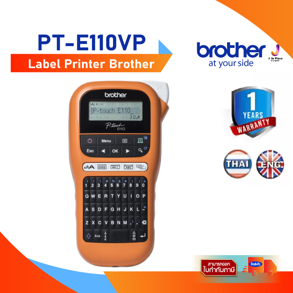 Label Printer Brother Ptouch PTE110VP เครื่องพิมพ์ฉลาก สติ๊กเกอร์