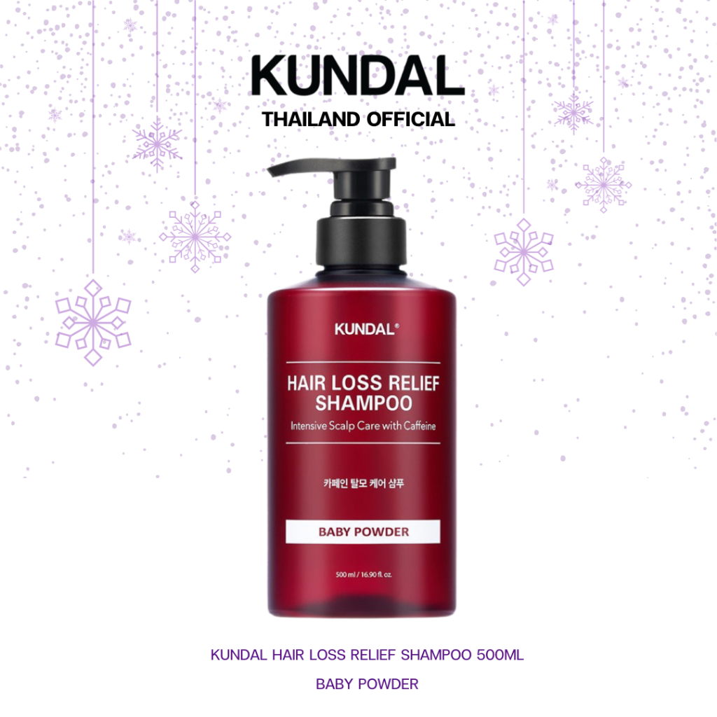[KUNDAL] AntiHair Loss & Scalp Care+ Shampoo 500ml / คาเฟอีนสคัลพ์แคร์