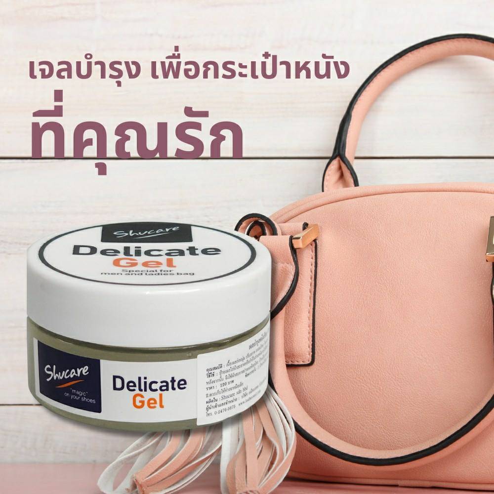 ครีมบำรุงกระเป๋าหนังเรียบ เนื้อเจล Delicate gel / Delicate cream โลชั่น ...