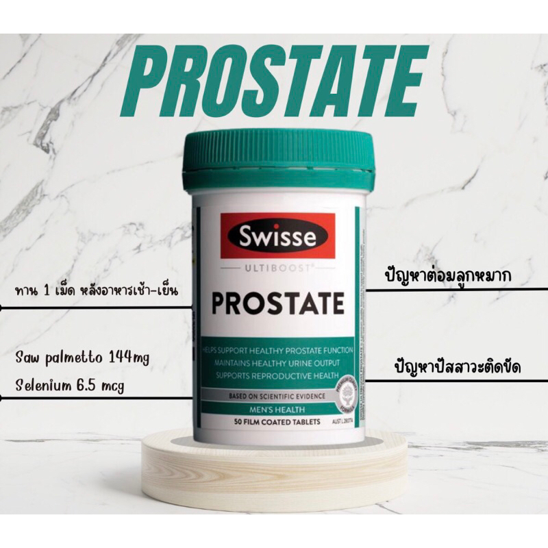 New Swisse Ultiboost Prostate สวิส อัลติบูส โปรสเตท ขนาด 50 Tablets ...