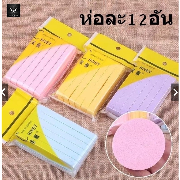 ฟองน้ำล้างหน้า พัฟล้างหน้า ล้างหน้าได้สะอาด ขัดผิว แบบพกพา ฟองน้ำทำความสะอาด
