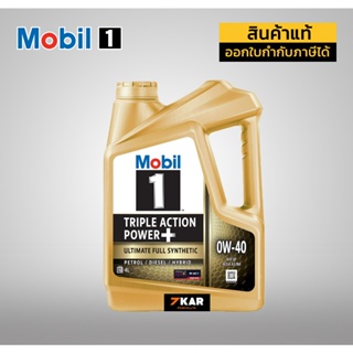 ภาพหน้าปกสินค้าMobil 1 0W-40 TRIPLE ACTION POWER น้ำมันเครื่องสังเคราะห์แท้ ที่เกี่ยวข้อง