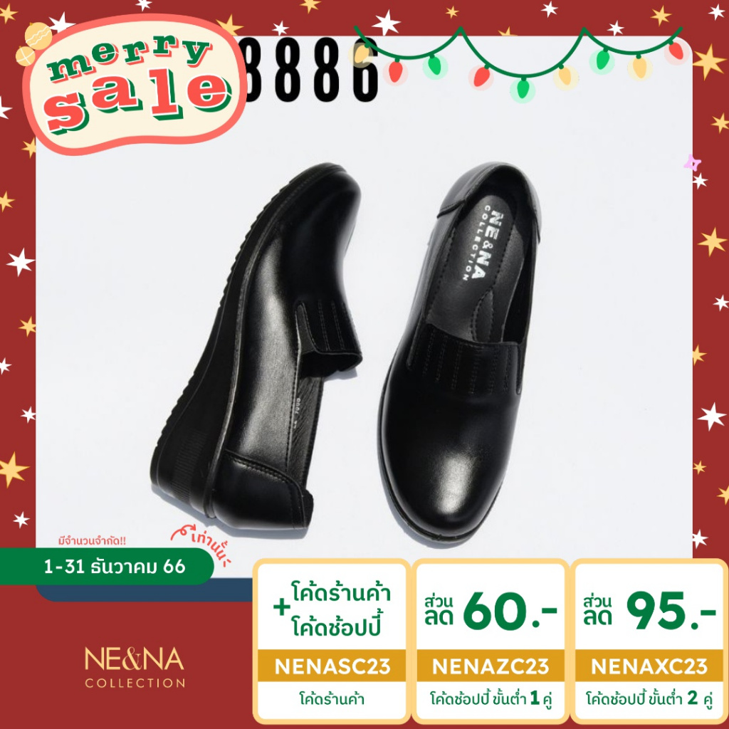 ภาพหน้าปกสินค้ารองเท้าเเฟชั่นผู้หญิงเเบบคัชชูทำงาน Slip on ส้นเตี้ย No. 8886 NE&NA Collection Shoes