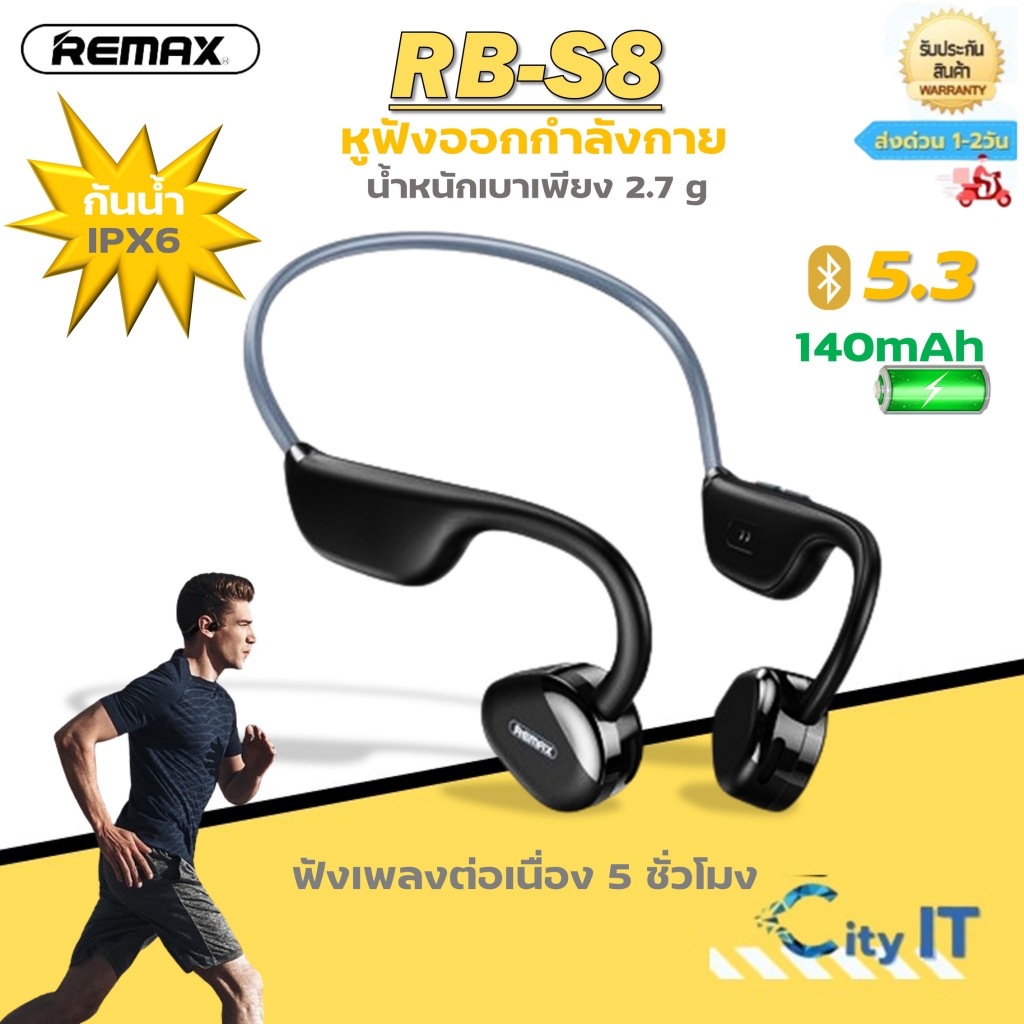 Remax RB-S8 Bone Conduction หูฟังไร้สาย สําหรับเล่นกีฬา | Shopee Thailand