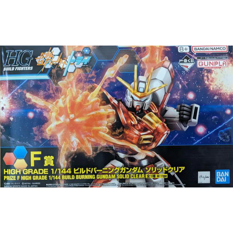 Bandai Limited Hgbf Build Burning Gundam Solid Clear Limited Ichiban Kuji F Shopee Thailand