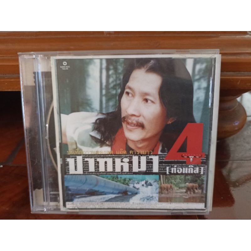 cd-music-4-shopee-thailand
