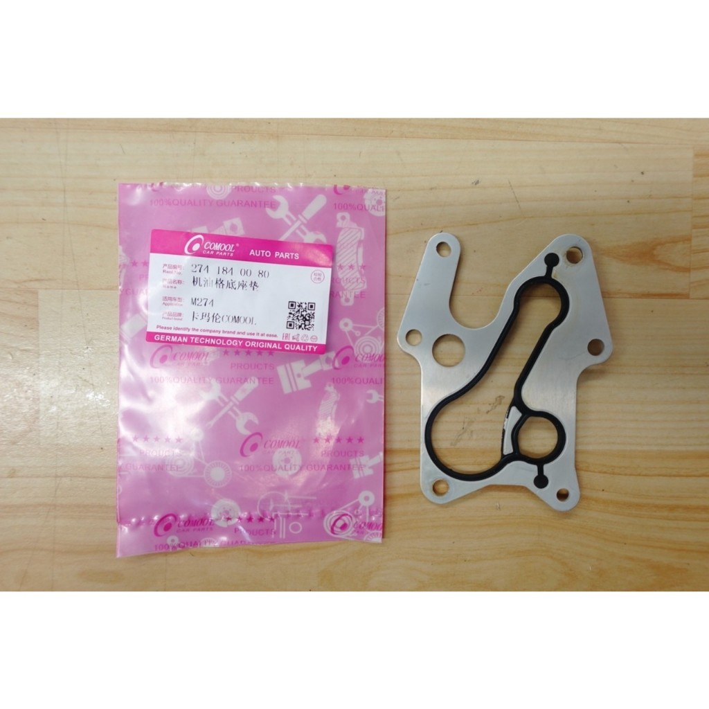 ปะเก็นออยล์คูลเลอร์(Oil Cooler) Mercedes-Benz C-Class W204/W205 , E ...