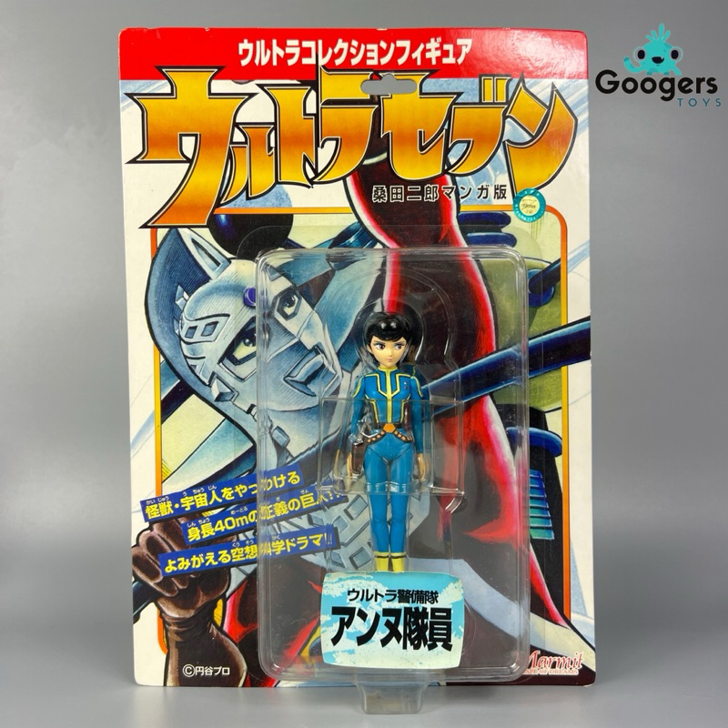 Marmit Ultraman Ultra Seven Ultra Garrison Member Anne Yuri Collection ...
