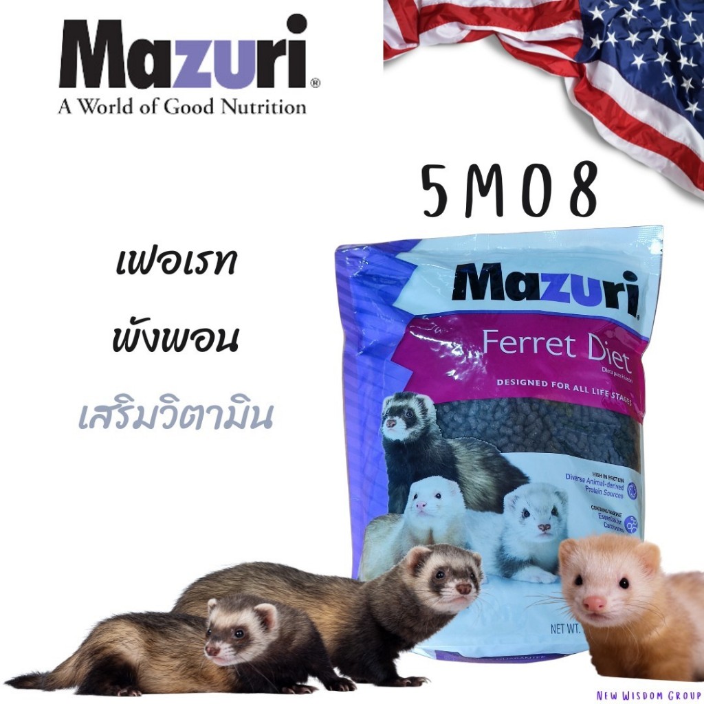 Mazuri ferret outlet food