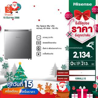 สินค้า Hisense ตู้เย็น ประตู 1.6Q /45 ลิตร:รุ่น ER45B Silver