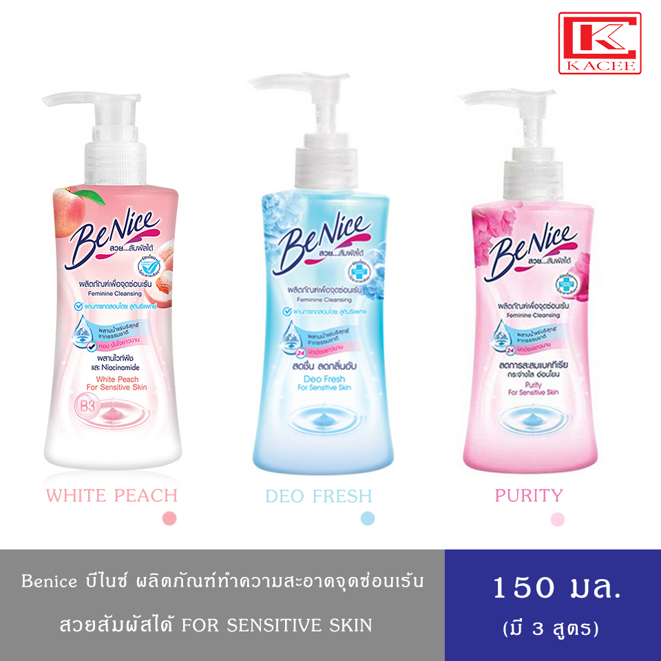 (มีให้เลือก 3 สูตร)BENICE Feminine บีไนซ์ ผลิตภัณฑ์เพื่อจุดซ่อนเร้น ...