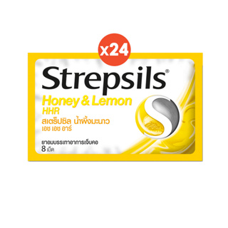 [แพ็ค 24] Strepsils สเตร็ปซิล ยาอม แก้เจ็บคอ รส Honey-Lemon ใน 1 ซอง บรรจุ 8 เม็ด