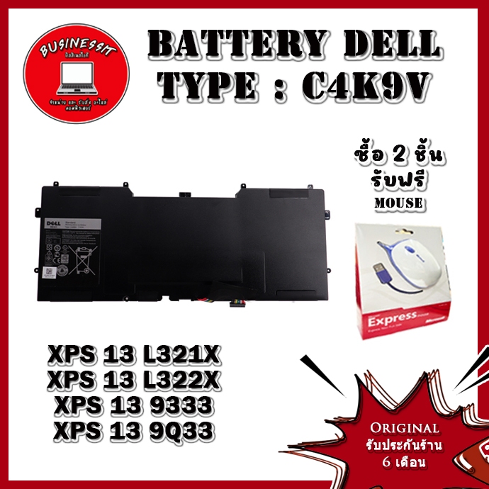 Batteria Green Cell Per Portatile Dell XPS 13 9333, XPS 12 - 6300mAh 7.4V, Ricambio Y9N00